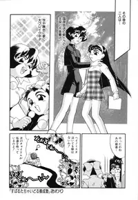 [Taniuchi Kazuki] Wana