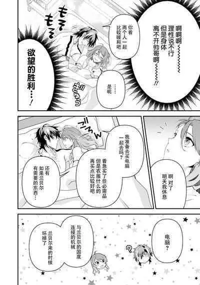 LasBoss ga Tensei shite kita node DT Moraimashita | 最终BOSS转生而来，因此拿下了他的童贞 1-3