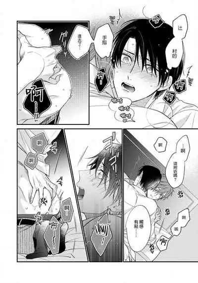 Hatsujou Playroom | 发情娱乐室 #01-06 完结