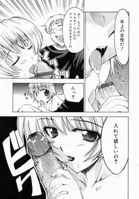 [Anthology] Oneesan de Ikou! 1