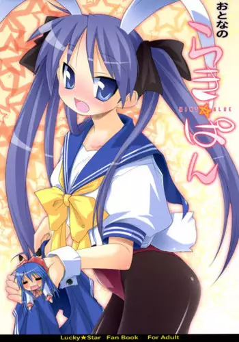 (C72) [Mint Blue (MOYURU/n)] Otona no Lucky Pan (Lucky Star)