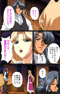 [AliceSoft] [Full Color Seijin Han] DARCROWS Daiichimaku Complete Ban [Digital]