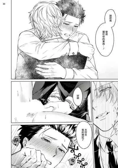 Yumemiru Choukyoushi no Risou no Goshujin-sama | 调教师的梦中情主