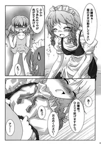 [夜光亭] 感頭朧夢想 (東方)