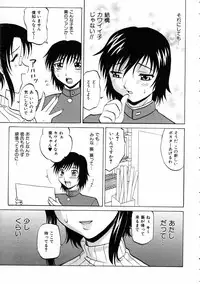 COMIC AUN 2005-03 Vol. 106