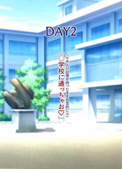 Yume ga Kanau ○○