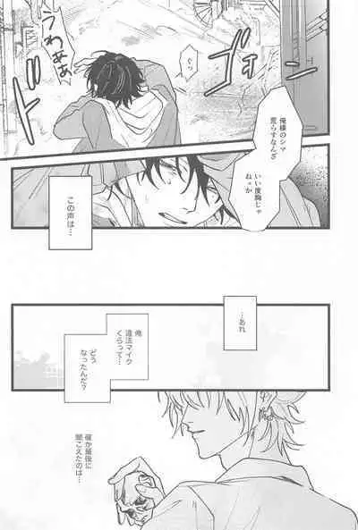 Kawaii Inu no Shitsukekata