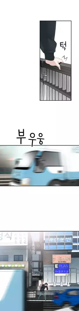 Tissue Thieves Ch.1-27