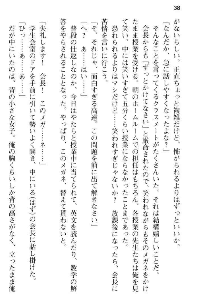 すうぃ～と☆SwitcH