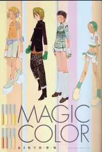 [Artbook][OKAMA] OkamaX