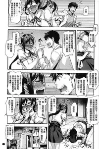 [Takurou] Rica no Kenkyuushitsu ~Chiteki na Rikeijo no Seitai~ [Chinese]