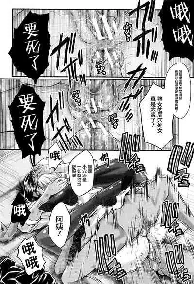 [SINK] Mama Dorei [Chinese] [不咕鸟汉化组]