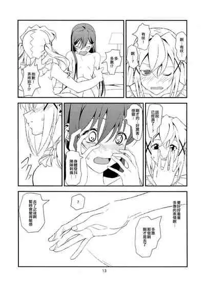 (CT34) [Inu mo Arukeba Bou mo Aruku (mototenn)] Fish or Rabbit (BanG Dream!) [Chinese] [EZR個人漢化]