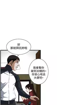 Take a Peek 偷窥 Ch.39~64 [Chinese]中文