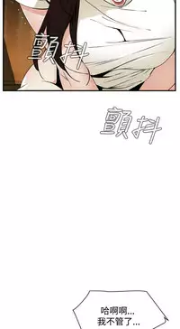 Take a Peek 偷窥 Ch.39~48 [Chinese]中文