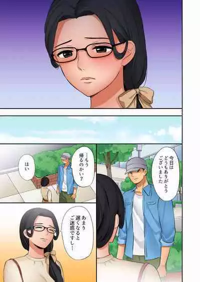 "Okusan, Zenbu Haitte masu yo" Baito no Otokonoko ni Netorarete masu 01-12