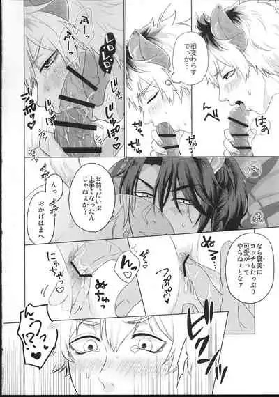 (Leone ni Yasuragi o DR2021) [MaizeFarm (Iorin)] Hageshii no, Daaisukissu! (Disney: Twisted-Wonderland)