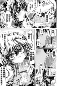 (成年コミック) [モチ] 死なずの姫君 [中国翻訳]