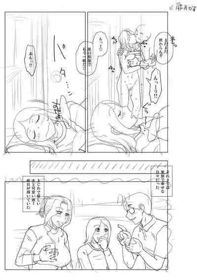 Mekaketsuma wa Haramu tame ni Okasareru - Concubine Wives are raped in order to be impregnated