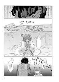 (Ou no Utsuwa Grail Oath) [Fiesole (Bekkou Megane Buchiko)] Yozora no Hoshi no Manten no shita (Fate/Grand Order) [Chinese] [脸肿汉化组]