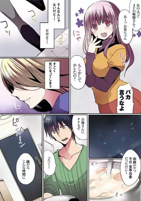 Motto Ikenai Mansion no Ura Jijou 01-10