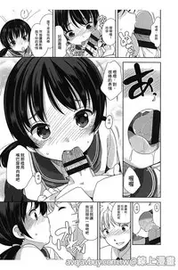 [Fuyuno Mikan] Petit Cawa | 小口愛♥ [Chinese]