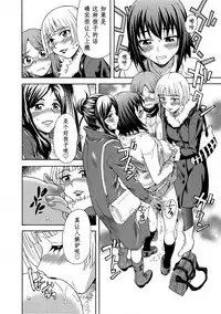 [Sudoo Kaoru] Mirarete Icchau ☆ Yuri Densha ~Josei Senyou Sharyou no Himegoto~ [Chinese] [鬼畜王汉化组] [Digital]