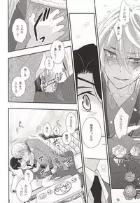 (Zero no Hakobune 2) [Nemu no ki (Kanzaki Nemu)] Koko ni wa boku shika inai no ni (ALDNOAH.ZERO)