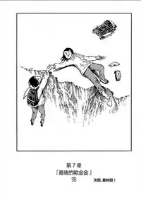 [阿部洋一]That is just the dick of senior 07[Chinese][角落裏的漢化組]