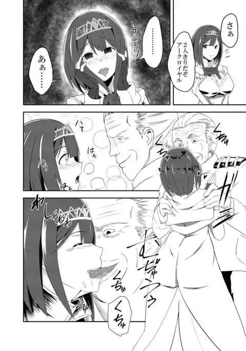 Kan Ochi Madeha Nan Mile?