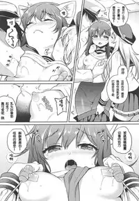 (COMIC1☆15) [K+W (sasachinn)] Akatsuki-chan x Batsu Game (Kantai Collection -KanColle-)[Chinese][发电姬组汉化]