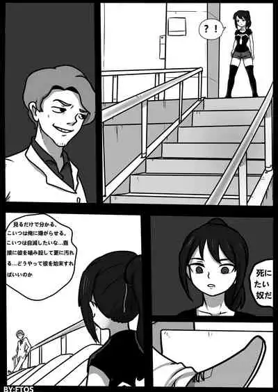 君のヴェノムII