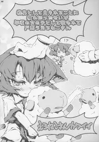 (C83) [Gururido (Various)] Ero Neko-san Trilogy Cunt Gold