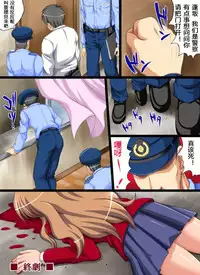 [Nightmare Express -Akumu no Takuhaibin-] Yokubou Kaiki Dai 409 Shou -Geinoujin Ami Irai Rape Hinnyuu to Itta Yatsu wa Jigoku e Otosu!?- (Toradora!) [Chinese] [有条色狼汉化]