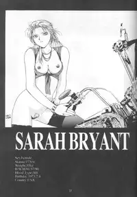 [DISCIPLINE (Halmaki)] Compassion (Virtua Fighter)