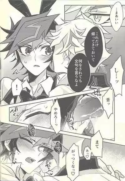 Honey Bunny Honey + Omake Sasshi