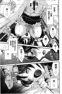 [Pon Takahanada] Ootani-san no Cosplay Jijou - Cosplay Situation of Miss Ootani | 大谷小姐的COSPLAY事件 [Chinese]