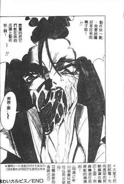 Hakudaku Ou - King of Sperm