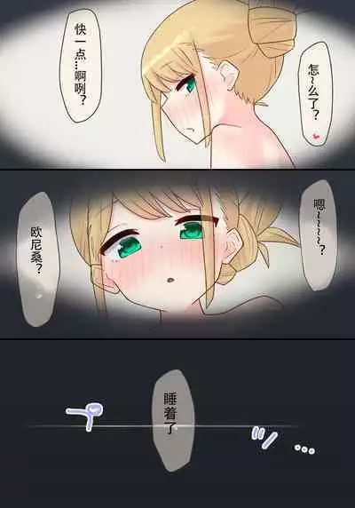 [upStick (Ario Orio)] Piano Kyoushitsu no JS Kanojo x Swapping NTR Kanketsu-ban [Chinese]