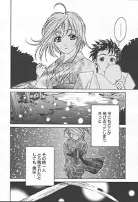 Comic MegaPlus Vol 11 [2004-09]