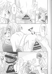 (C87) [CELICA (Serika)] I will bless those who bless you. (Uta no Prince-sama)