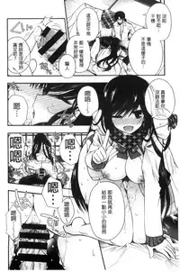 [Izumiya Otoha] Jyunren Prison | 純戀監禁牢獄 [Chinese]