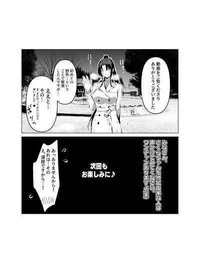 [柊裕一] 剣道少女11【目元モザイク無し版】