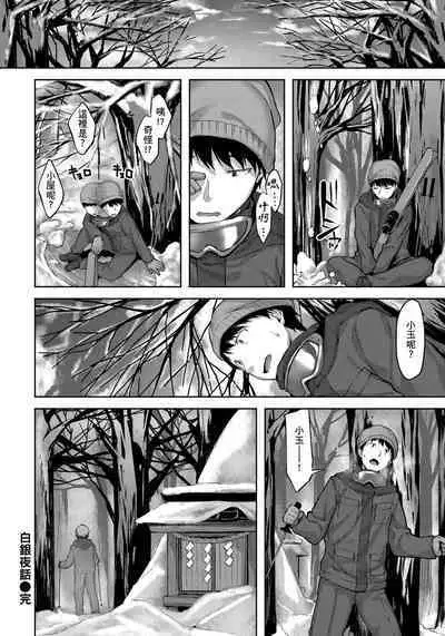 Yurete Midarete | 盡情搖擺 忘情淫亂