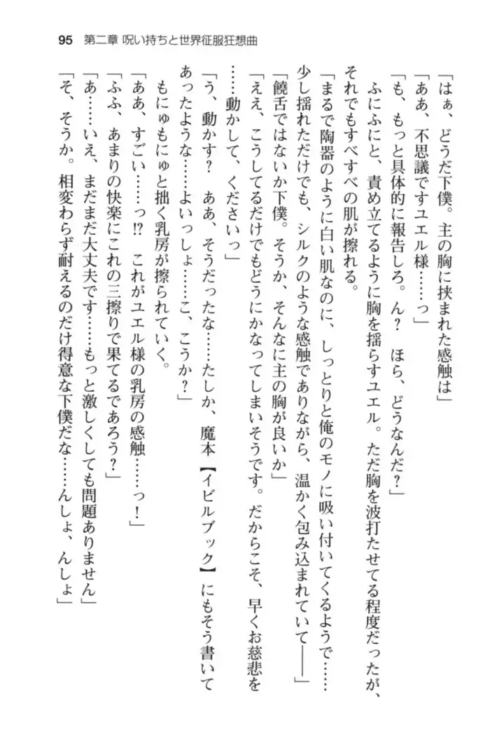 メイド in ウィッチライフ!