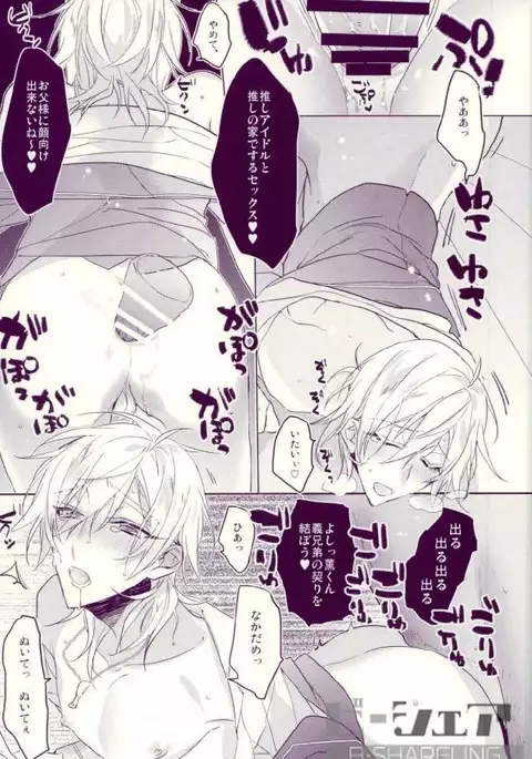 Oni sama no sei dorei