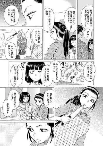 H na anetachi to doko made mo