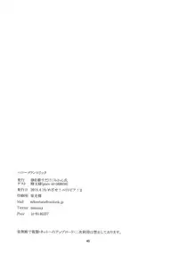 (Mezase! Yuritopia! 2) [Hatakewotagayasudake (Mikanuji, Hareta)] Hello Melancholic (Okujou no Yurirei-san) [Chinese] [DEADLIAR]