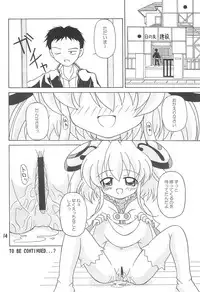 (C62) [Alice Digital Factory (Hirosue Maron)] pretty bride (Rizelmine)