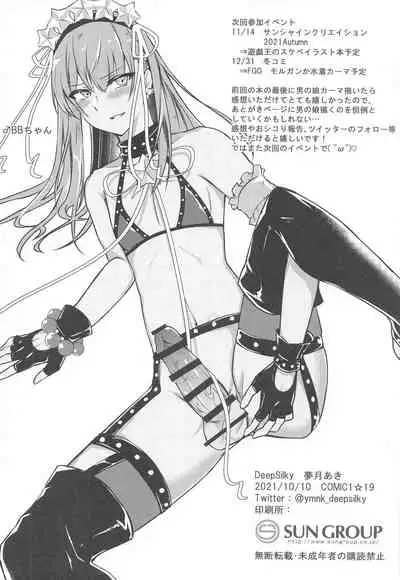 (COMIC1☆19) [DeepSilky (Mutsuki Aki)] Cursed Cancers Channel (Fate/Grand Order)